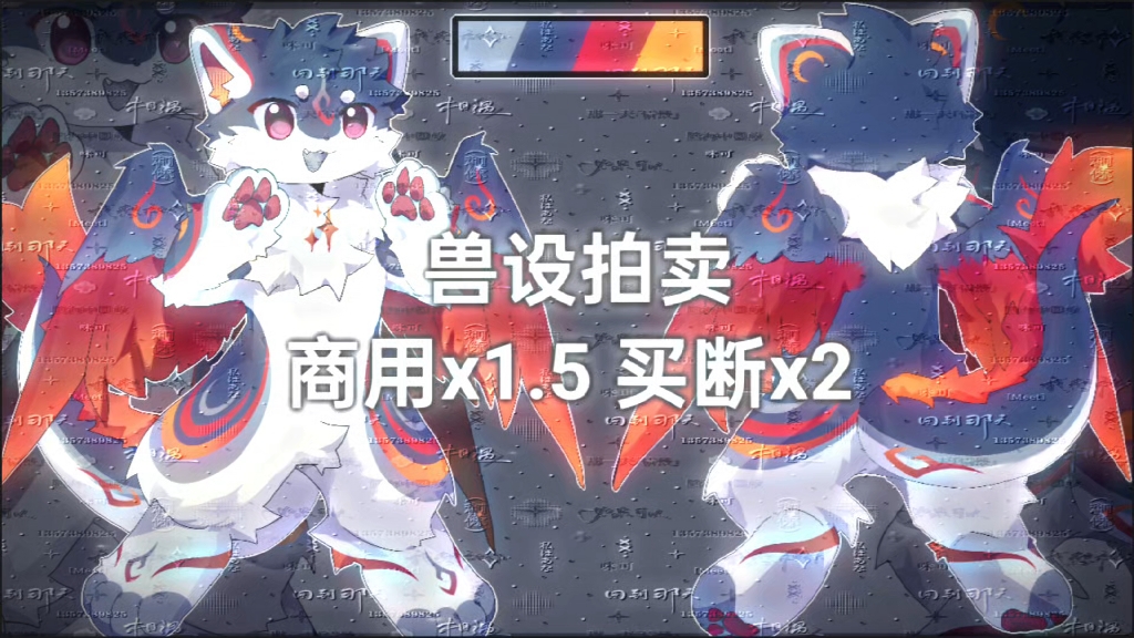 兽设拍卖,超帅的小龙
