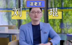 Download Video: 《刘琨老师的自我介绍》