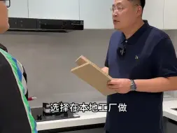 下载视频: 橱柜怎么做才能不踩坑？按照这个标准来，能用一辈子！