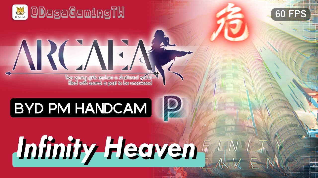 ▶大嘎Daga◀ 连打天堂𐟘‡ [Arcaea EP 271] Infinity Heaven𐟔𔂙D𐟒!!!ARCAEA