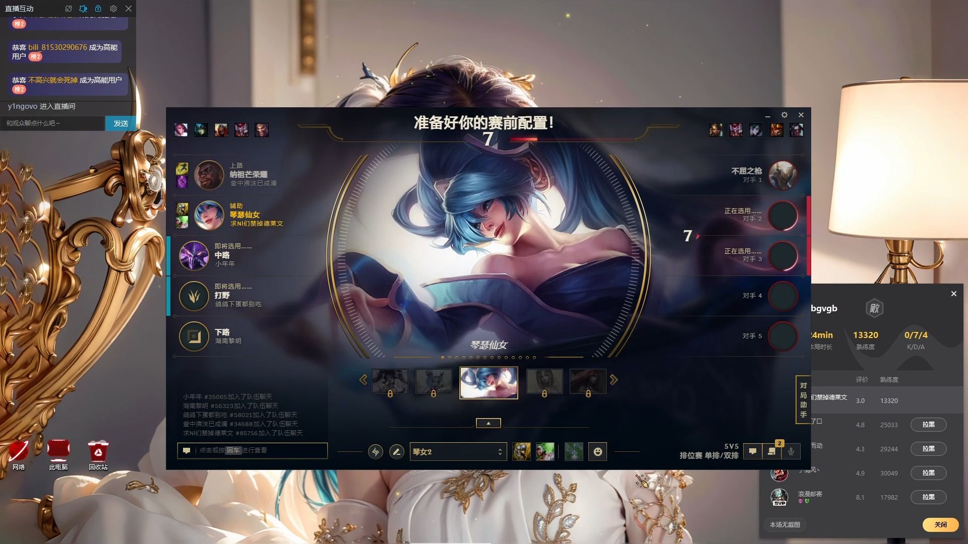 【琴女单排】《英雄联盟》失败局 第579场