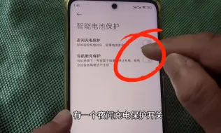 Télécharger la video: 难怪手机充电时会发热发烫，原来是这个开关没打开，涨知识了