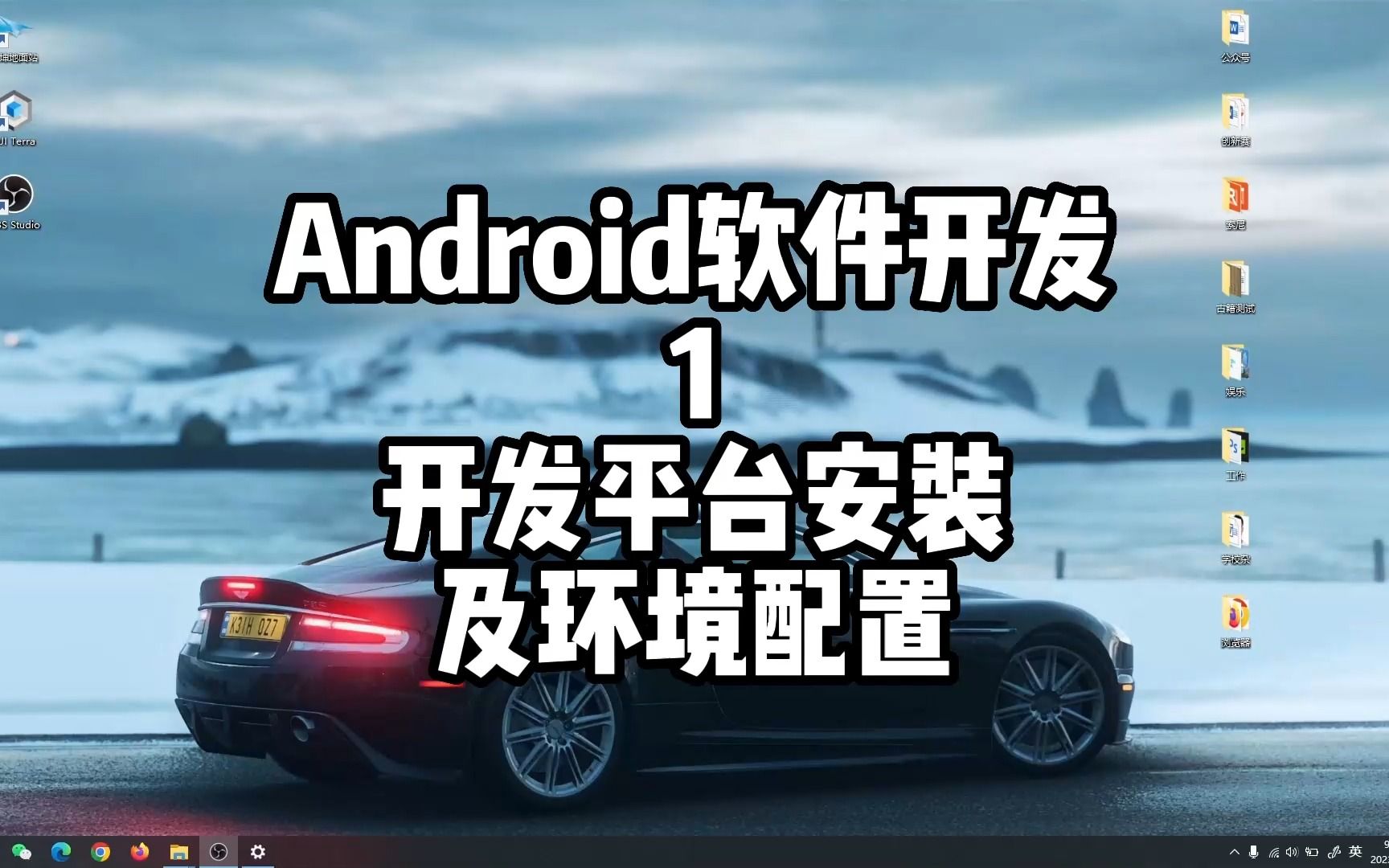 android程序开发平台Android Studio安装及配置哔哩哔哩bilibili