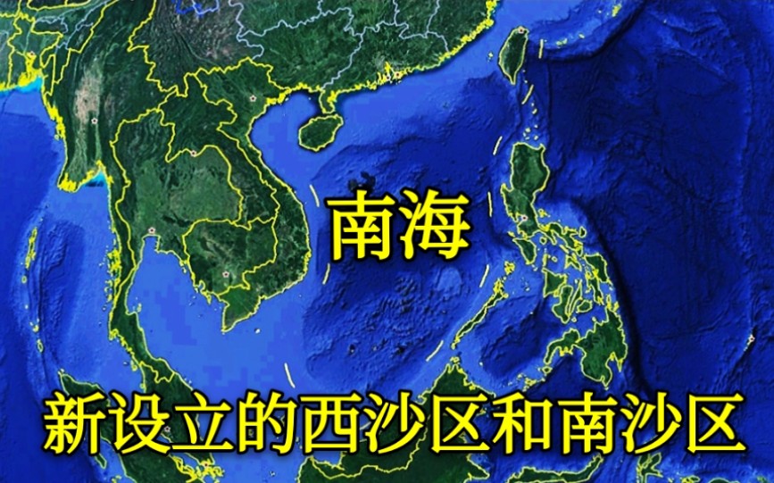 [图]【三沙市】新设立的三沙市西沙区和南沙区，看看都管理哪些地方，祖国真伟大