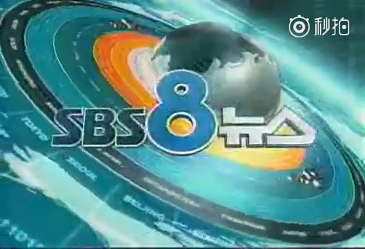 [图]【老视频】SBS8点新闻2004年OP