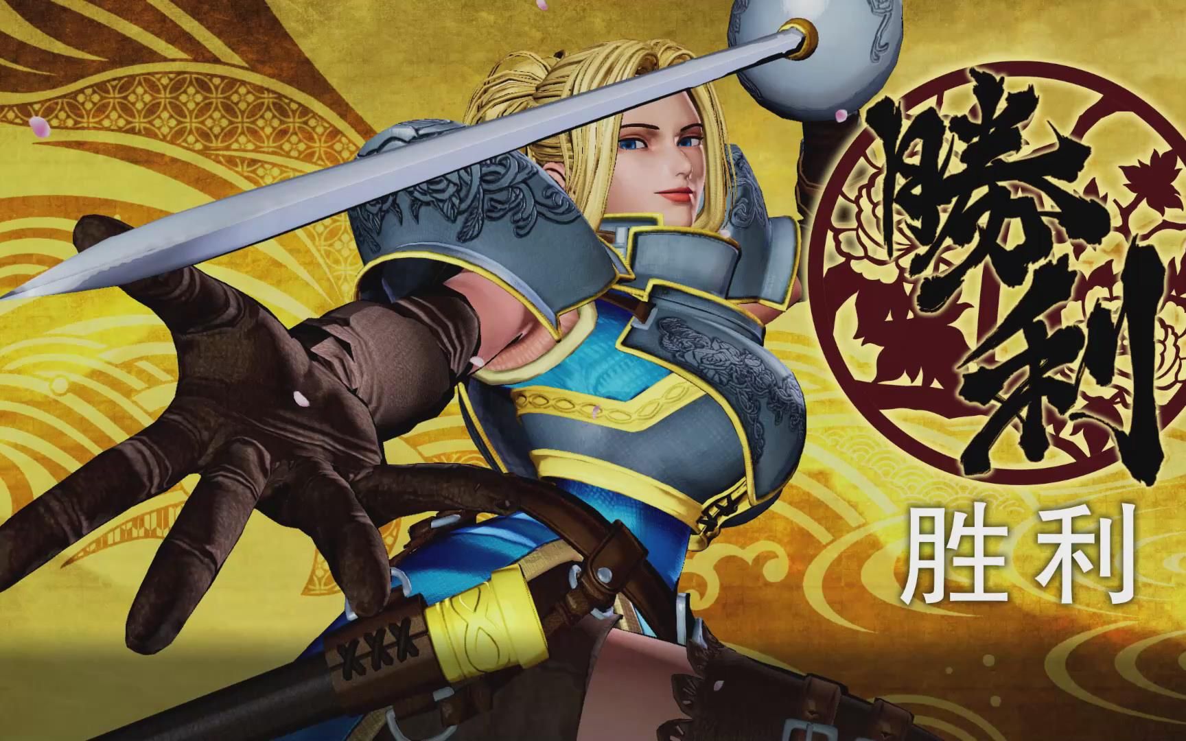 侍魂晓剧情模式夏洛特