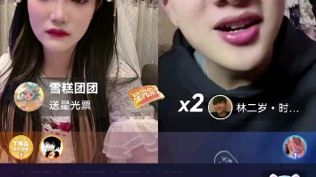 林二岁不要脸哔哩哔哩bilibili