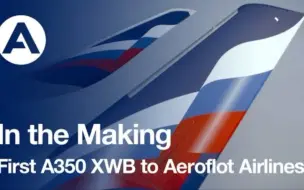 Download Video: 【YouTube】俄罗斯航空首架空客A350制作过程