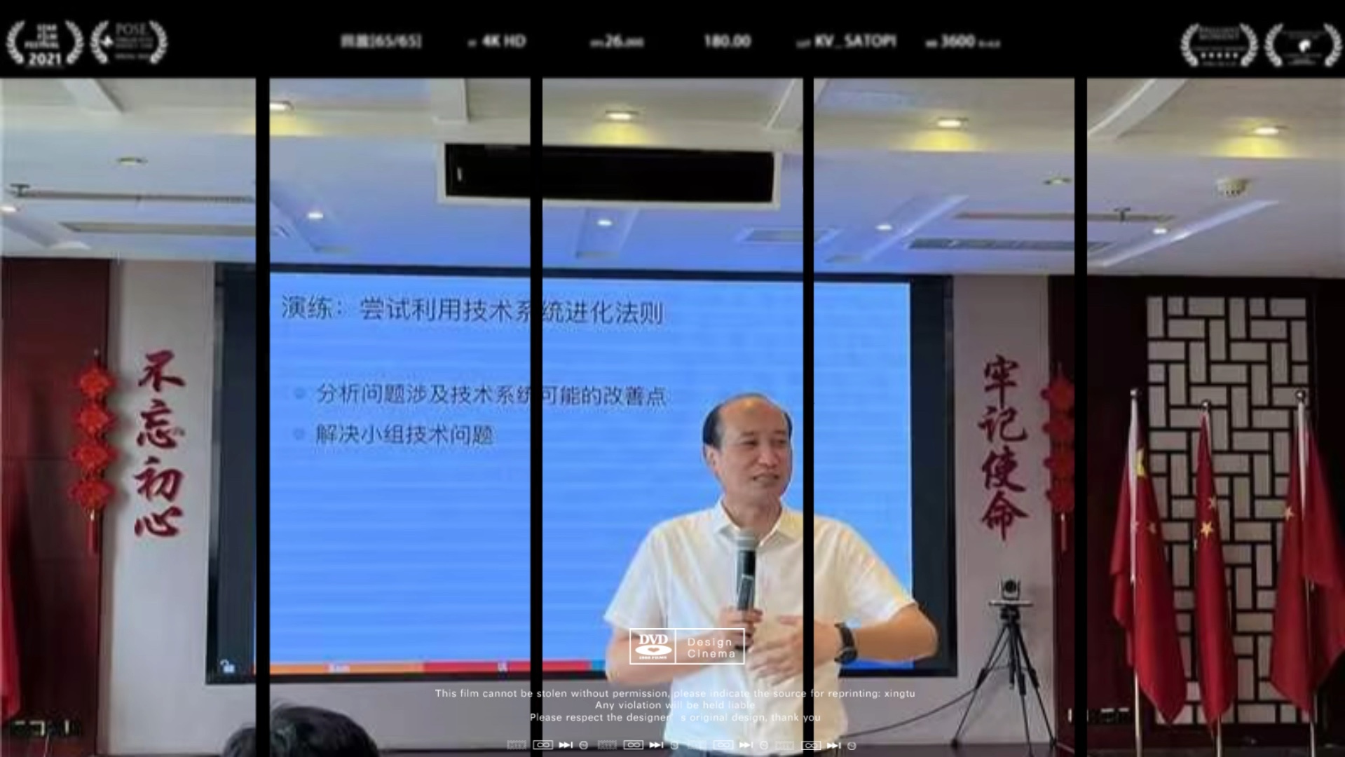 陈永生老师给湖北中烟工业培训《triz-科技创新思维与方法》课程完美