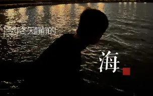 Télécharger la video: 【肖战|个人治愈向】有你就有了世界上全部的“海”，如此的温暖，治愈人心