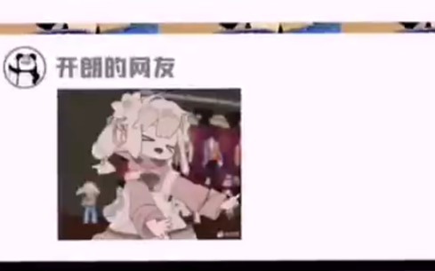 这个表情包不一样的 !哔哩哔哩bilibili