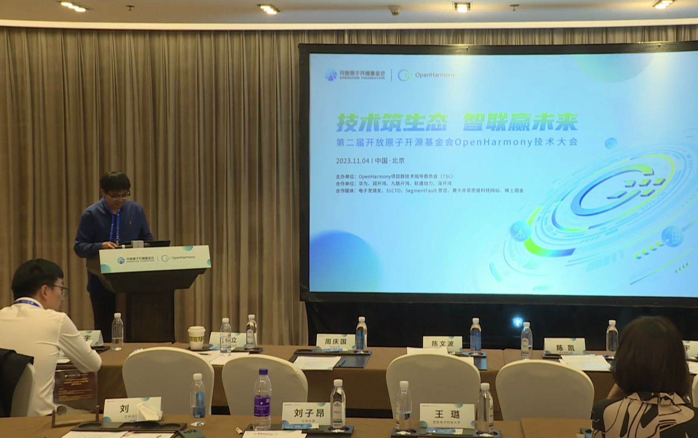 第二届大会回顾第18期|openharmony license 识别与污染治理:现状与