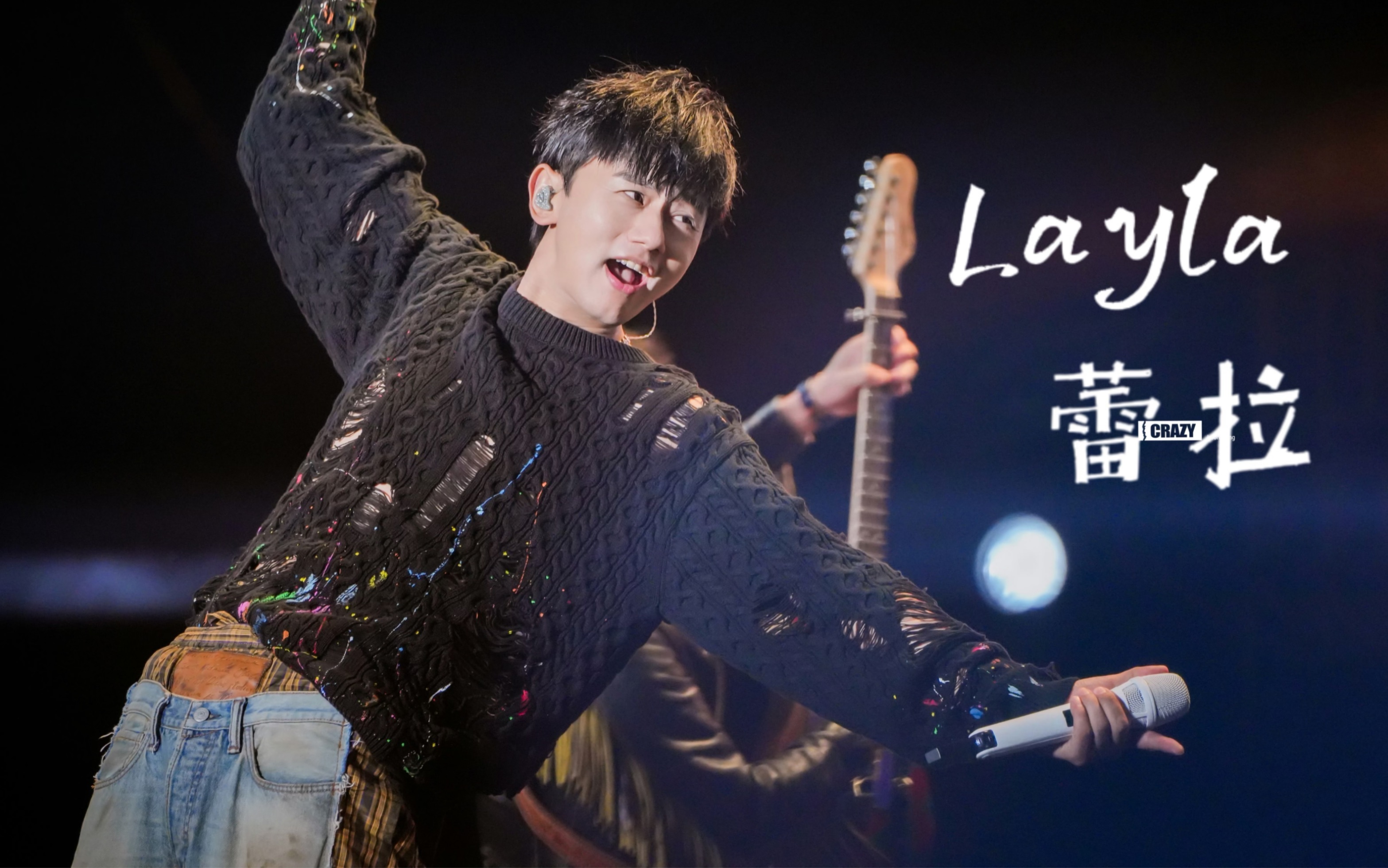 【张杰】性感拖麦版《蕾拉layla》超清近景泰州音乐节