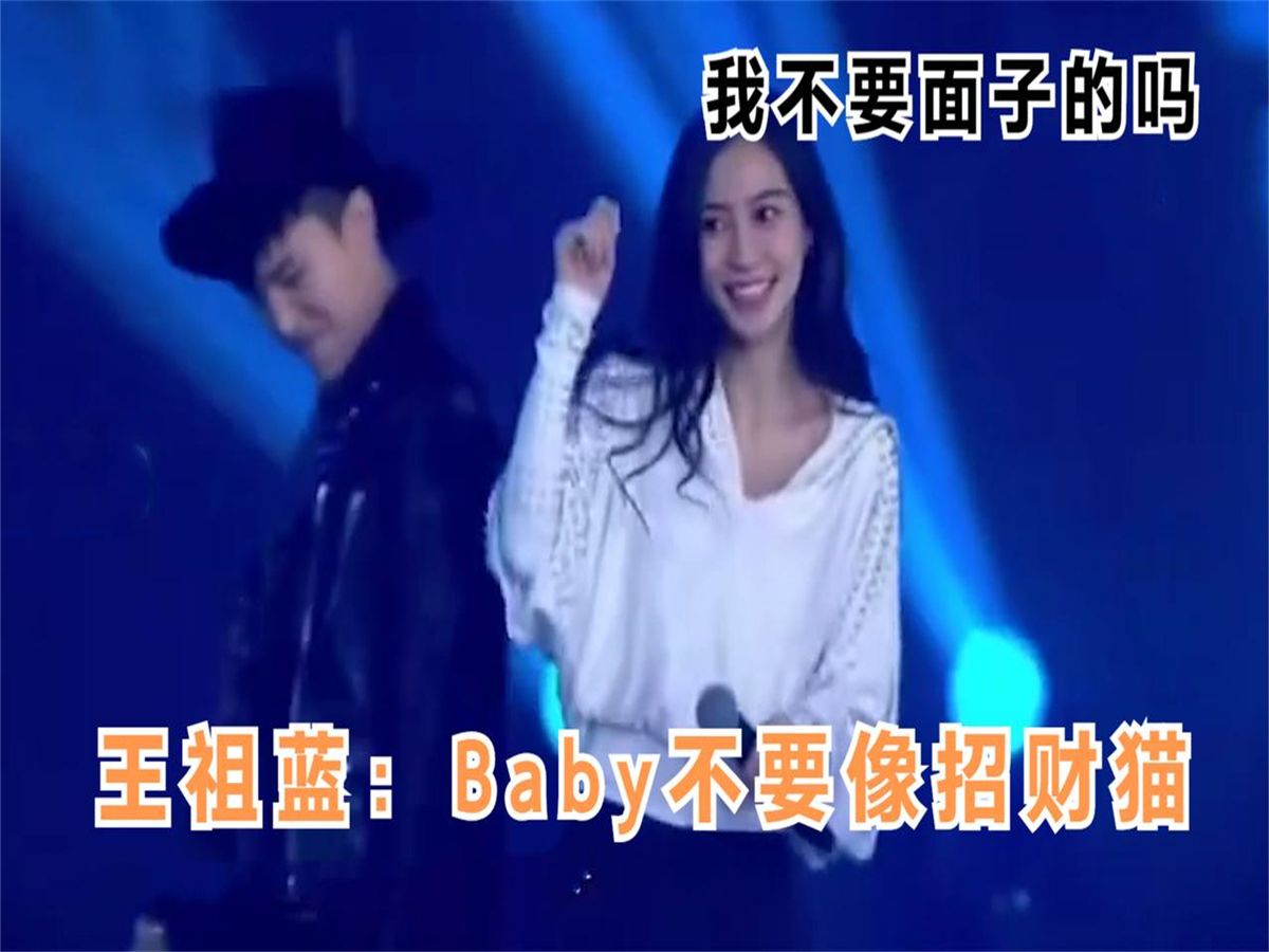 baby权志龙同台尬舞,王祖蓝:baby不要像招财猫!杨颖跳舞系列