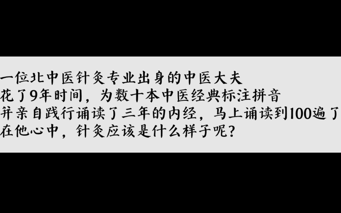 [图]中医针灸建议不要单纯的解剖学针灸，脉学气血很重要。