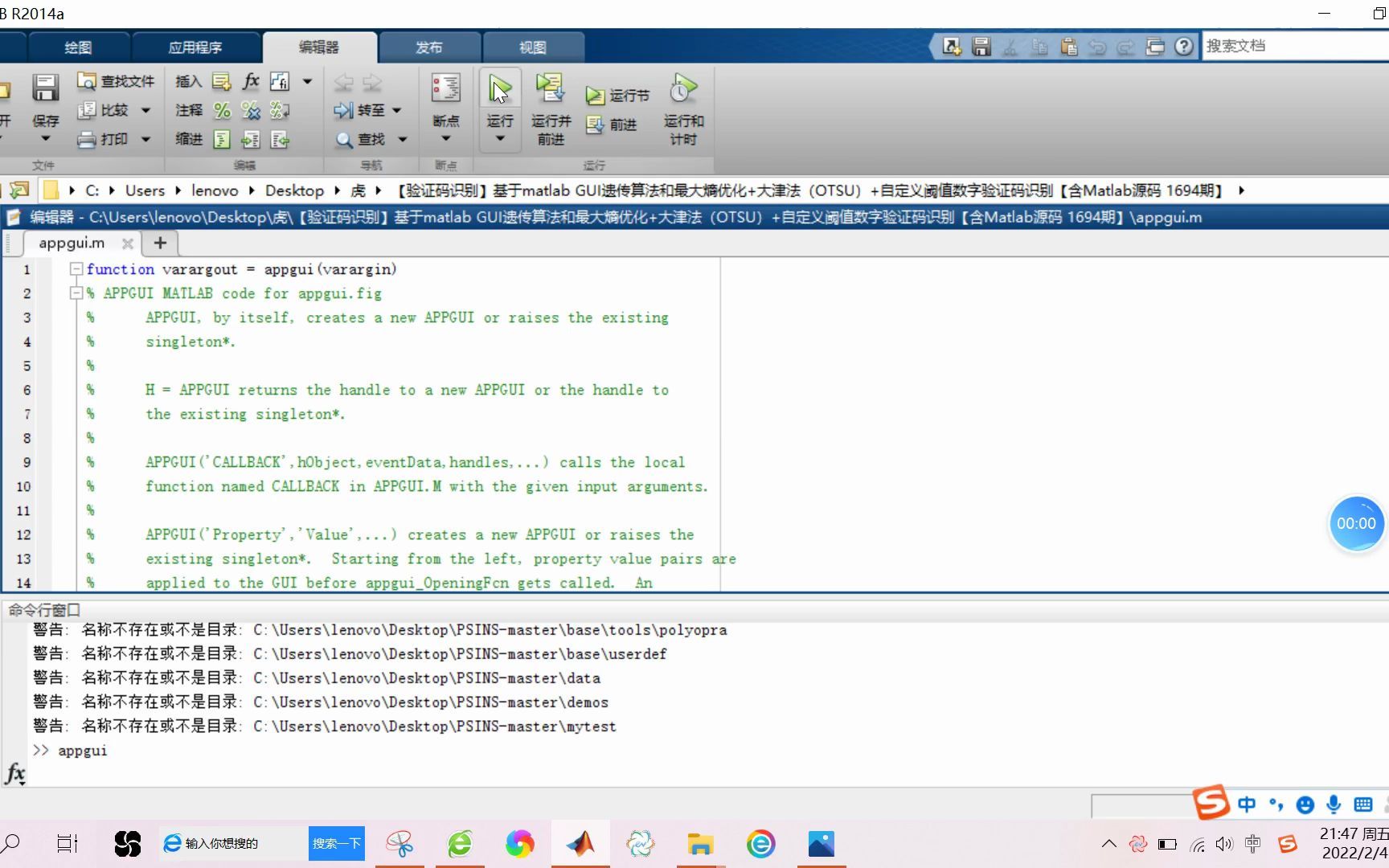 【验证码识别】基于matlab GUI遗传算法和最大熵优化+大津法(OTSU)+自定义阈值数字验证码识别【含Matlab源码 1694期】哔哩哔哩bilibili