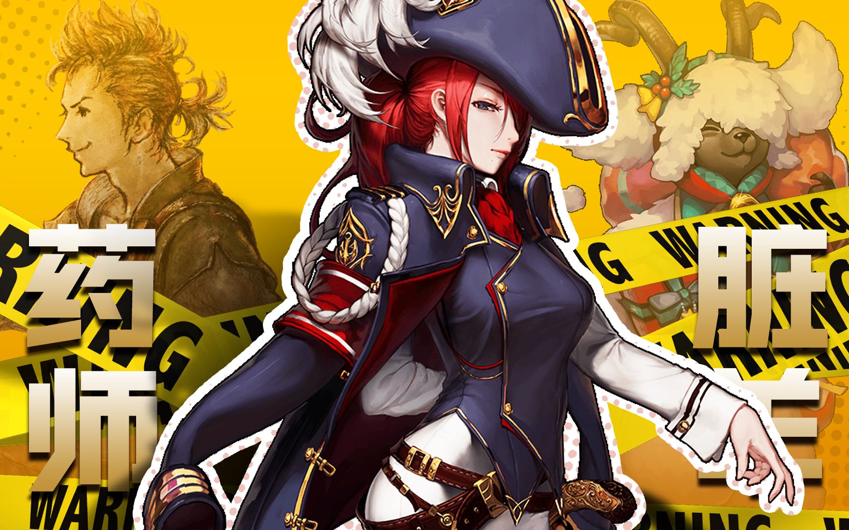 活动  [克鲁赛德战记] 斯嘉丽/药师/脏羊 竞技场 白卷枪皇!萌新必备!