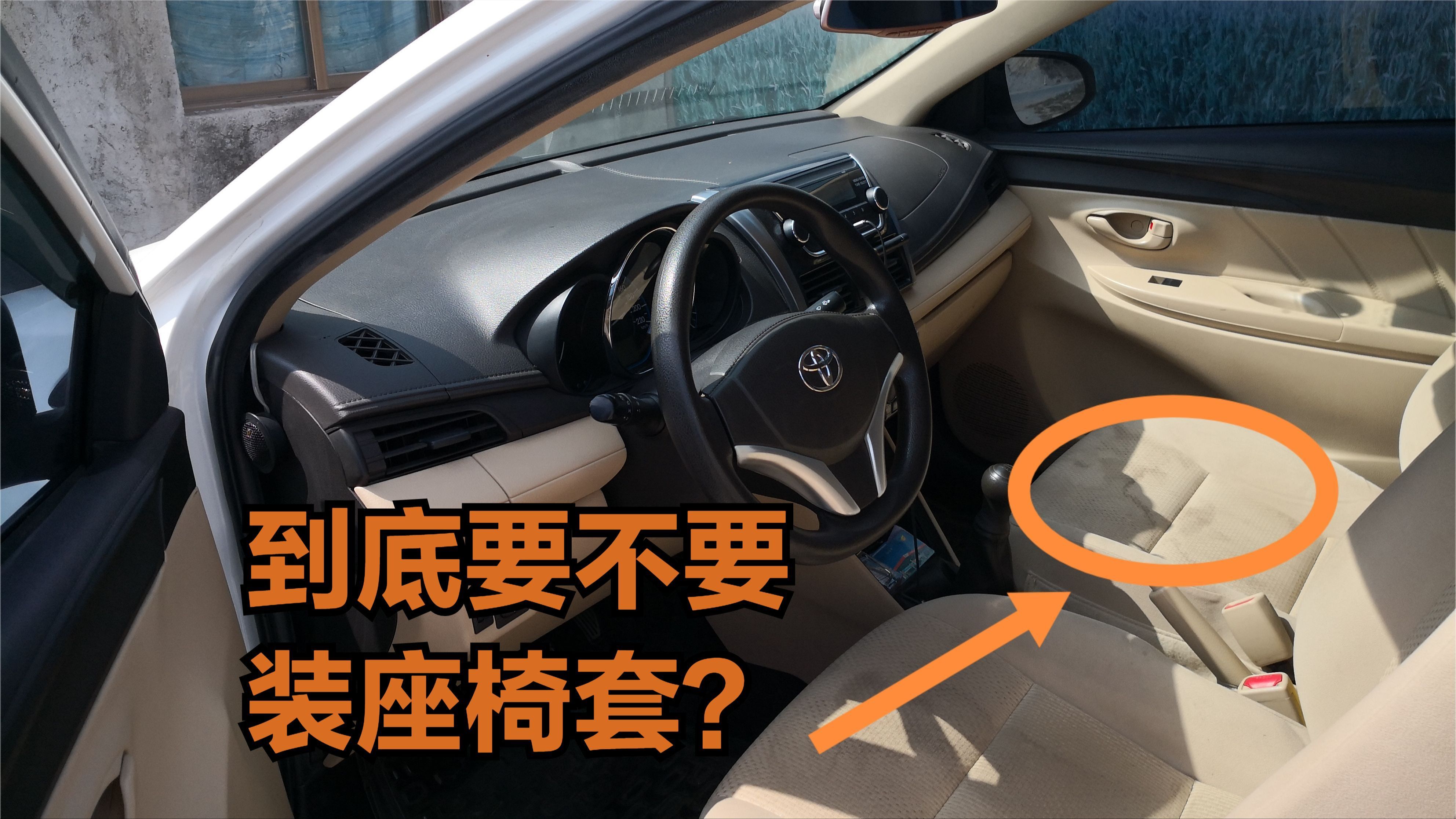 到底要不要装座椅套？看看老司机的血泪经验，看完你怎么想？