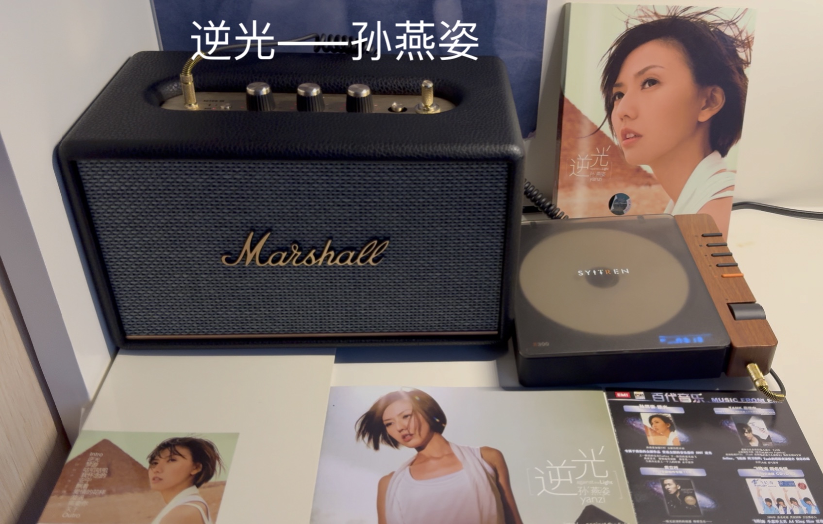 《逆光》——孙燕姿