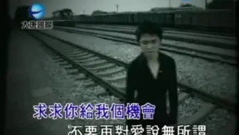 【一人一首成名曲】刘嘉亮《你到底爱谁》KTV字幕版视频+伴奏