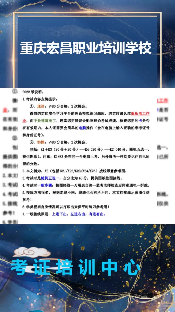 电工培训学校,电工培训哪家好,电工培训免费咨询哔哩哔哩bilibili