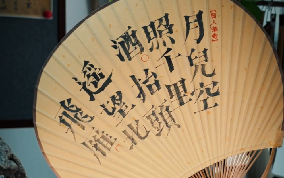 手写复古雕版宋体