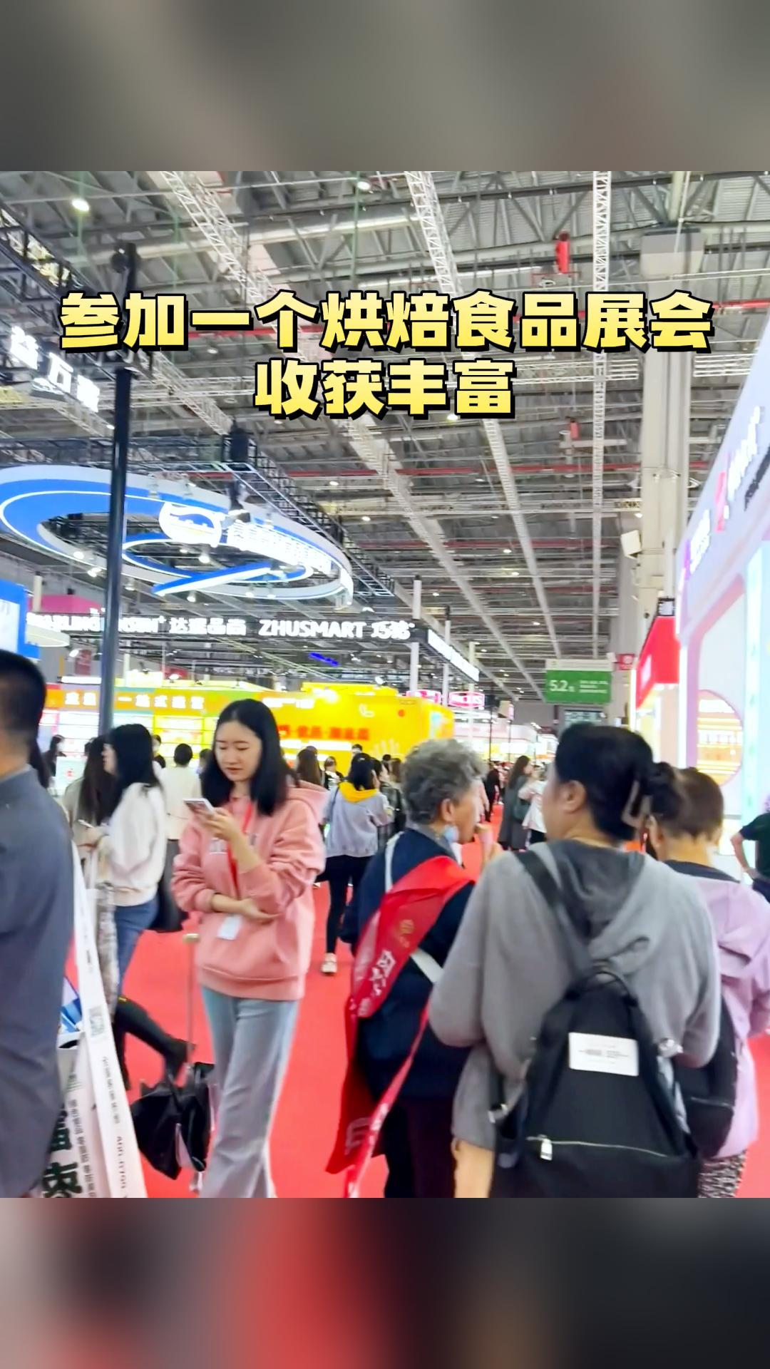 参加一个烘焙食品展会收获丰富哔哩哔哩bilibili