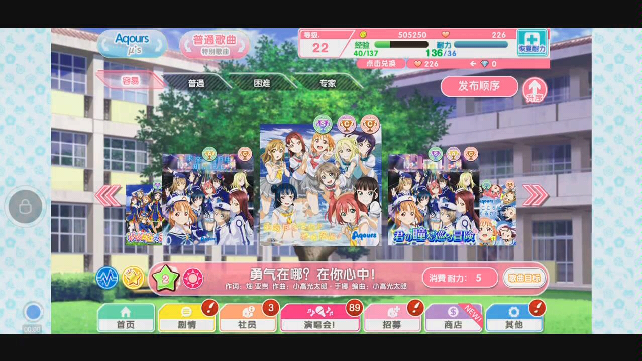 lovelive游戏流程攻略.哔哩哔哩bilibili