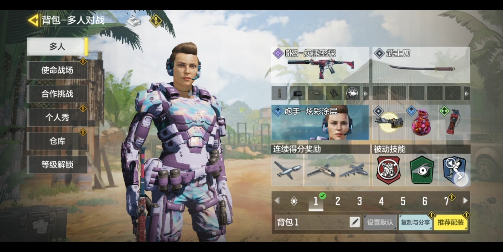 使命召唤老六跑刀装终究是失败了