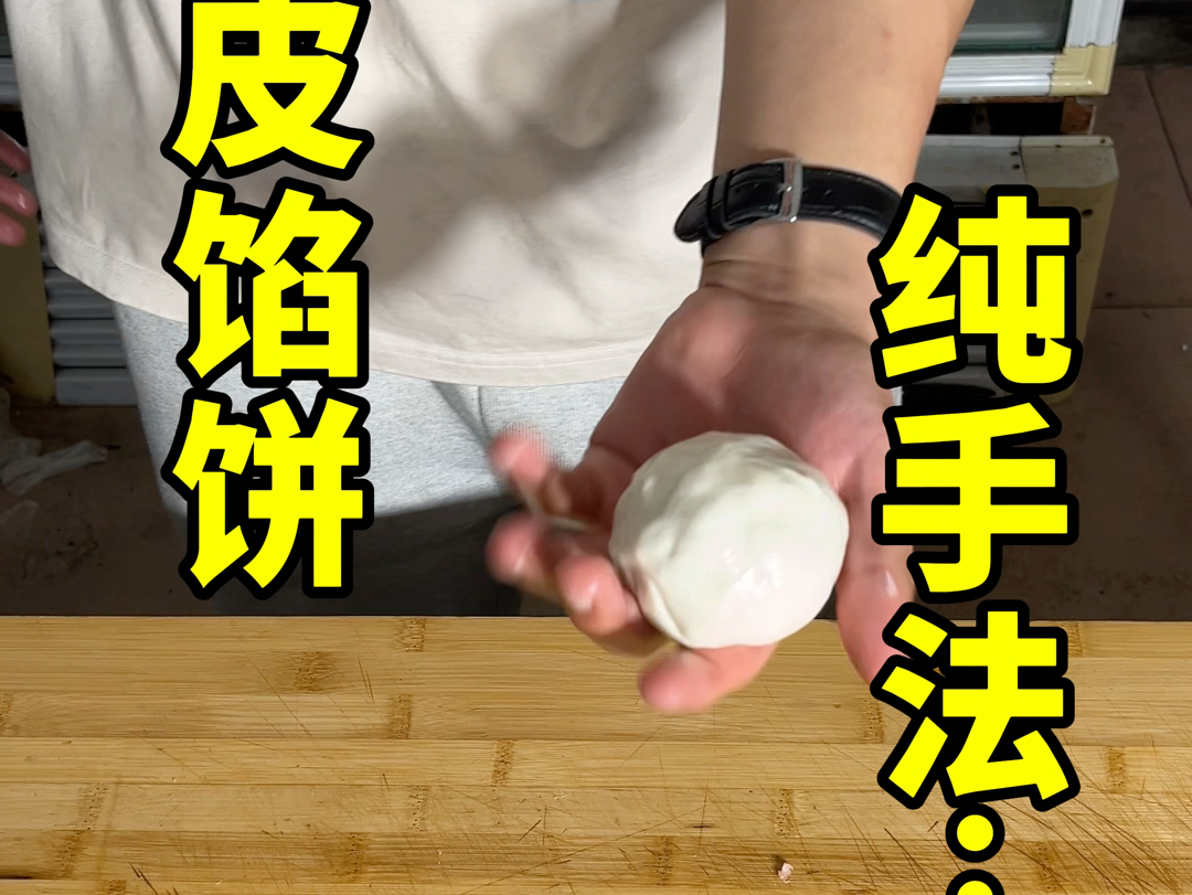 【正宗牛庄馅饼】新作上线,快来看看!