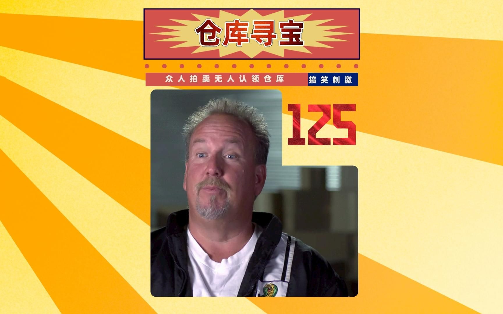 仓库寻宝:寻宝父子低价捡漏仓库盲盒,却找出17世纪藏宝图