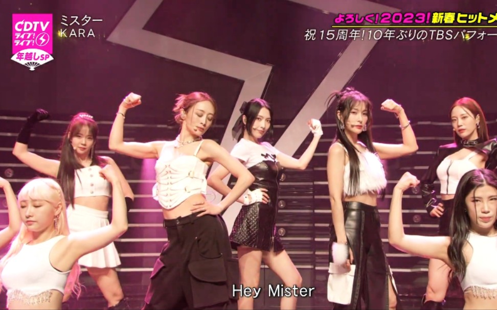 [图]【KARA】最后一个音番了！MR.+WHEN I MOVE CDTV LIVE 跨年SP