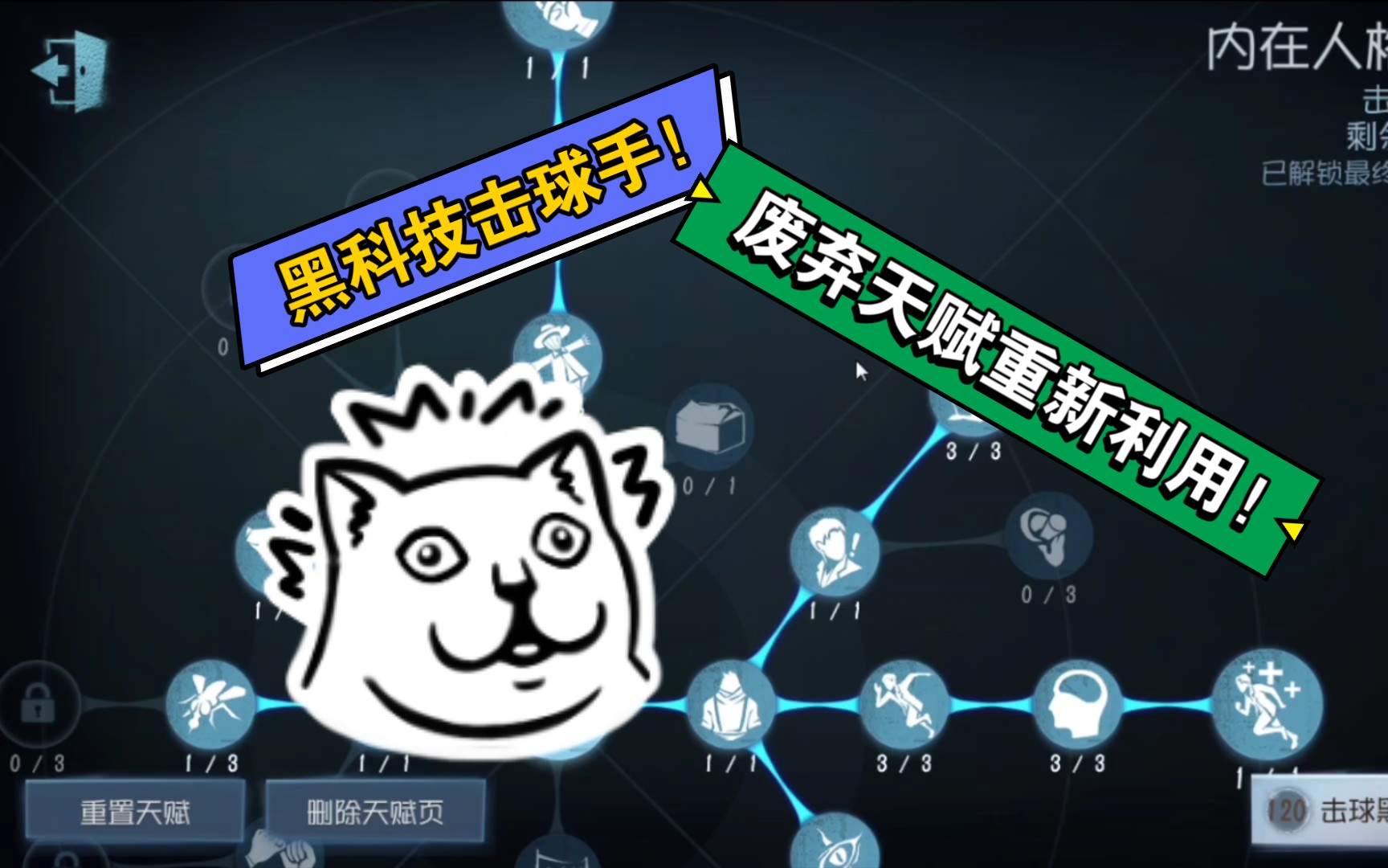 【第五人格/六阶前b击球手】黑科技天赋安利推荐!