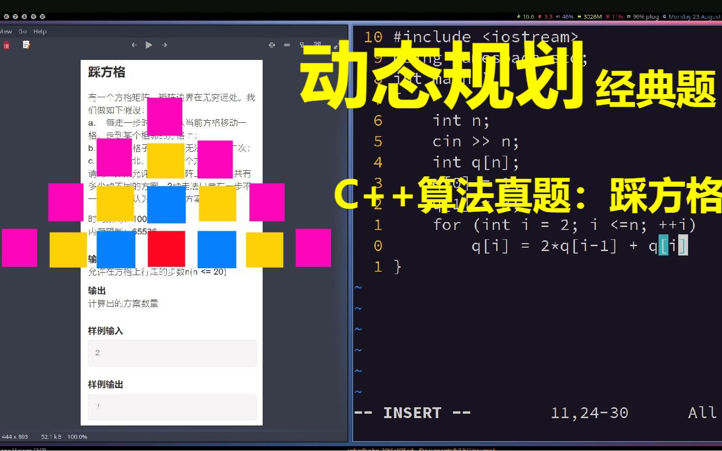 C++算法:“动态规划”经典题目【踩方格】电子学会三级真题哔哩哔哩bilibili