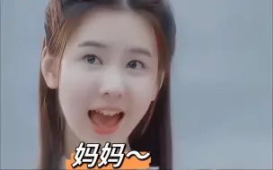 Download Video: 陈都灵的妈粉在哪里？进来听超甜的嘟嘟叫妈妈