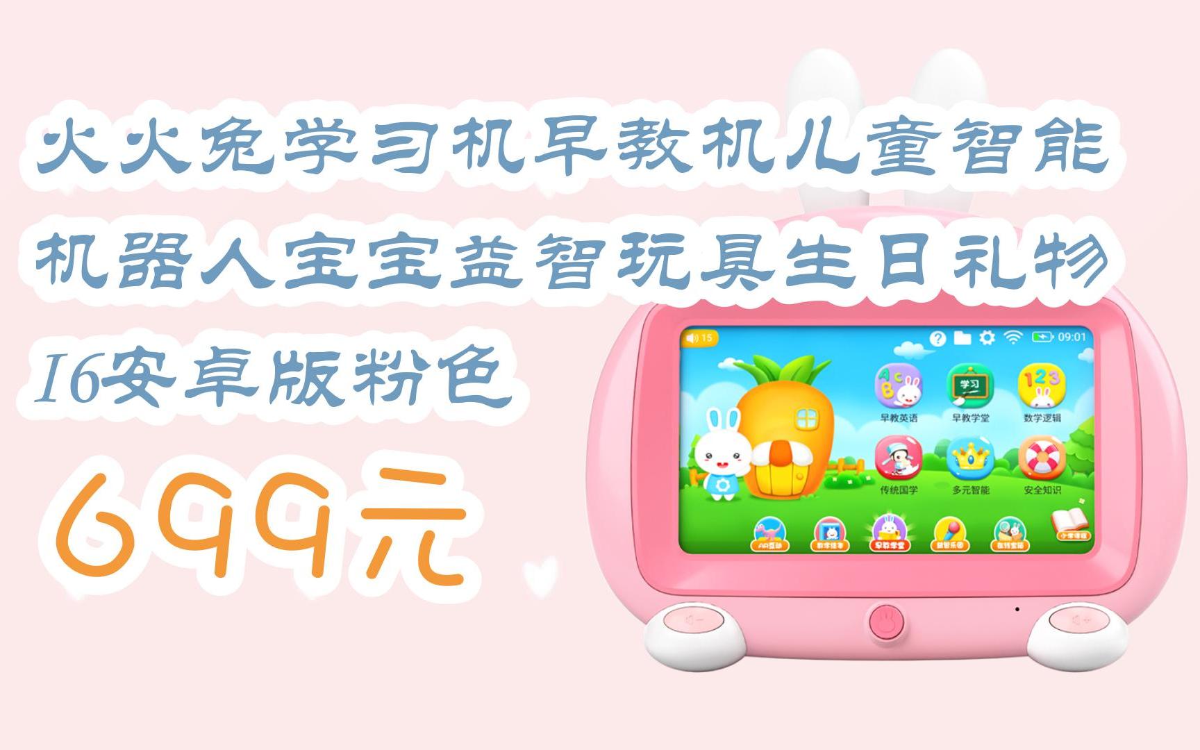 早教机品牌排行榜_抖音粉丝团升级为L4是什么意思(2)