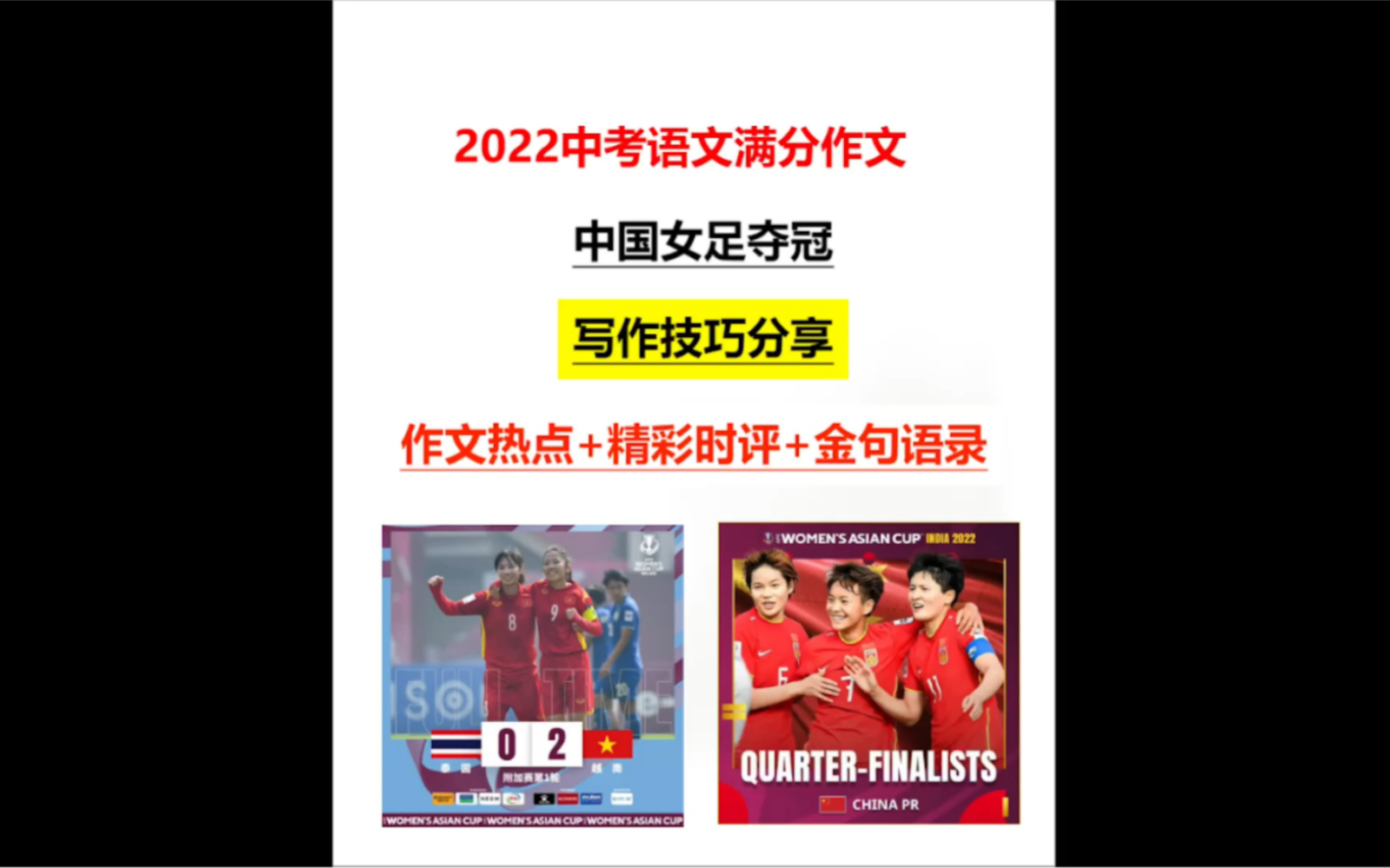 2022年中考语文满分作文答题技巧哔哩哔哩bilibili