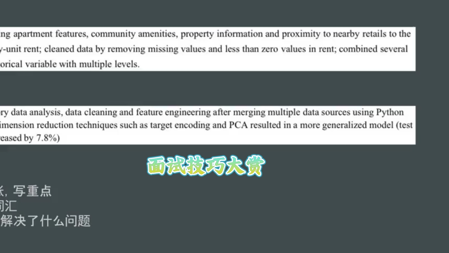 面试技巧大赏:4面试时这样做1分钟自我介绍面试官印象最深刻面试求职校招哔哩哔哩bilibili