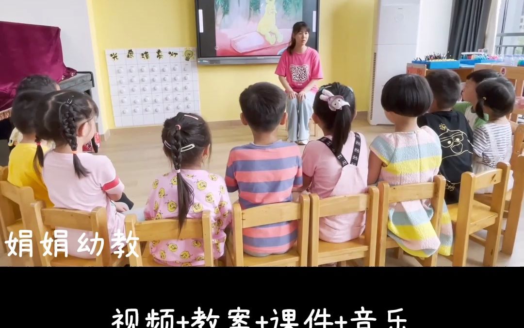 [图]幼儿园优质公开课：中班语言《怎么才能不吃掉我的朋友》#幼儿园公开课#幼儿园#幼儿园优质课#幼儿园优质公开课#幼儿园优秀公开课