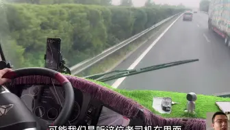 老司机和新手的区别，上了高速就知道，看的我哆嗦