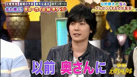 综艺 Flumpool山村隆太快傑えみちゃんねる 哔哩哔哩 Bilibili