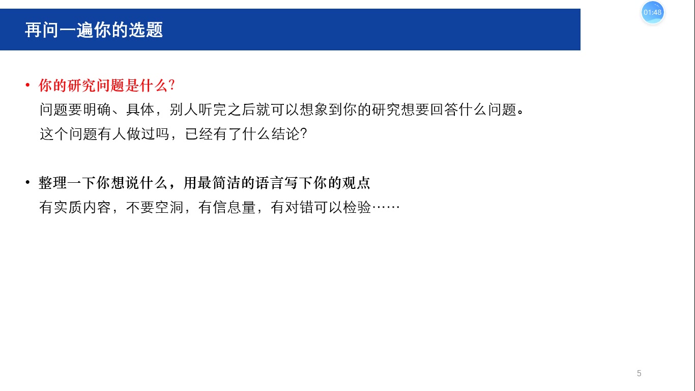 高中课题第八弹:完结篇如何撰写报告哔哩哔哩bilibili