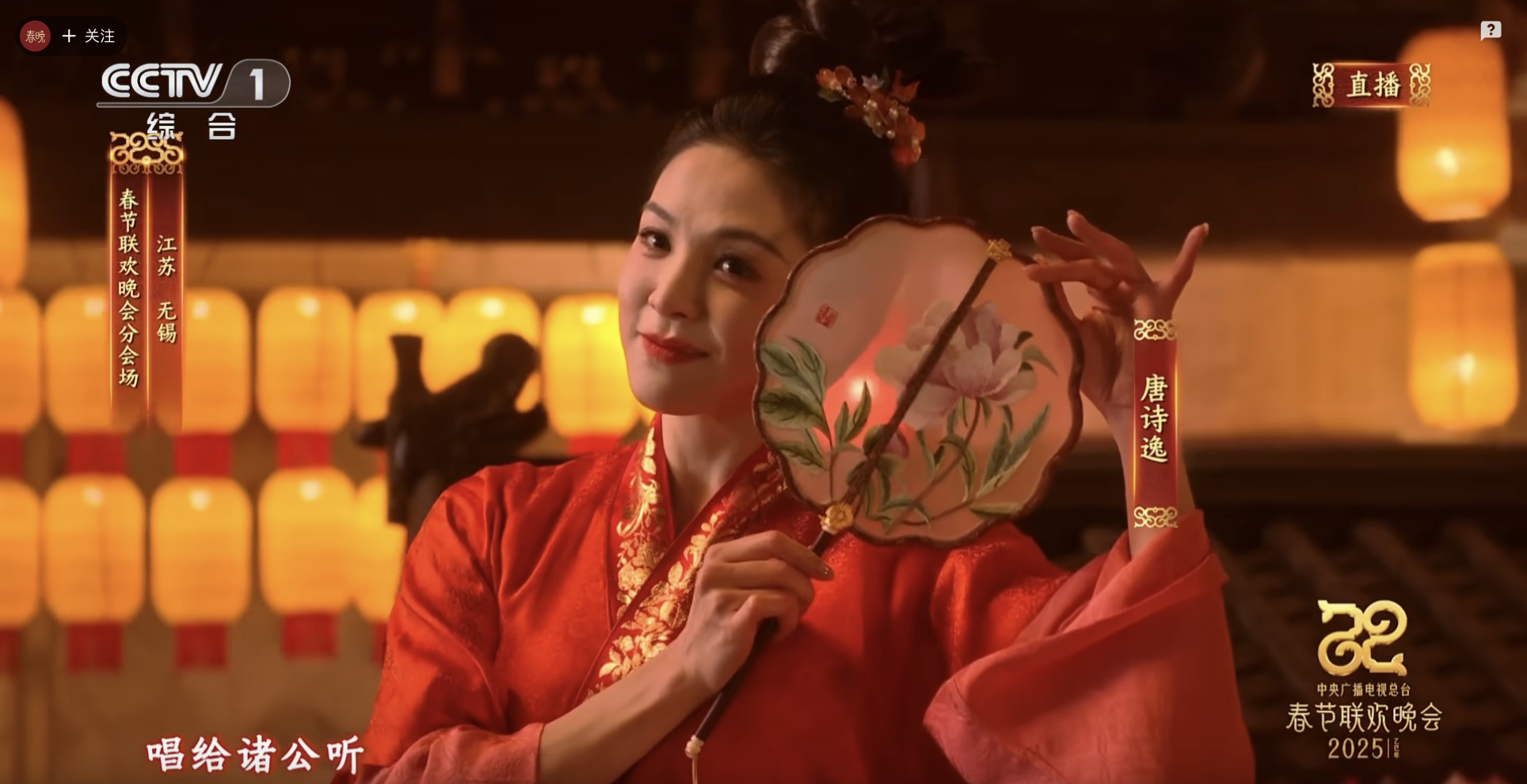 《无锡景·家国情》倪妮陪你一起感受江南水乡【总台春晚】
