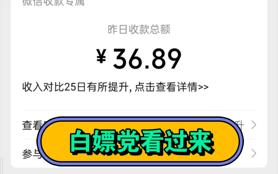 最实在的手机赚钱教程!有手机号就行!哔哩哔哩bilibili