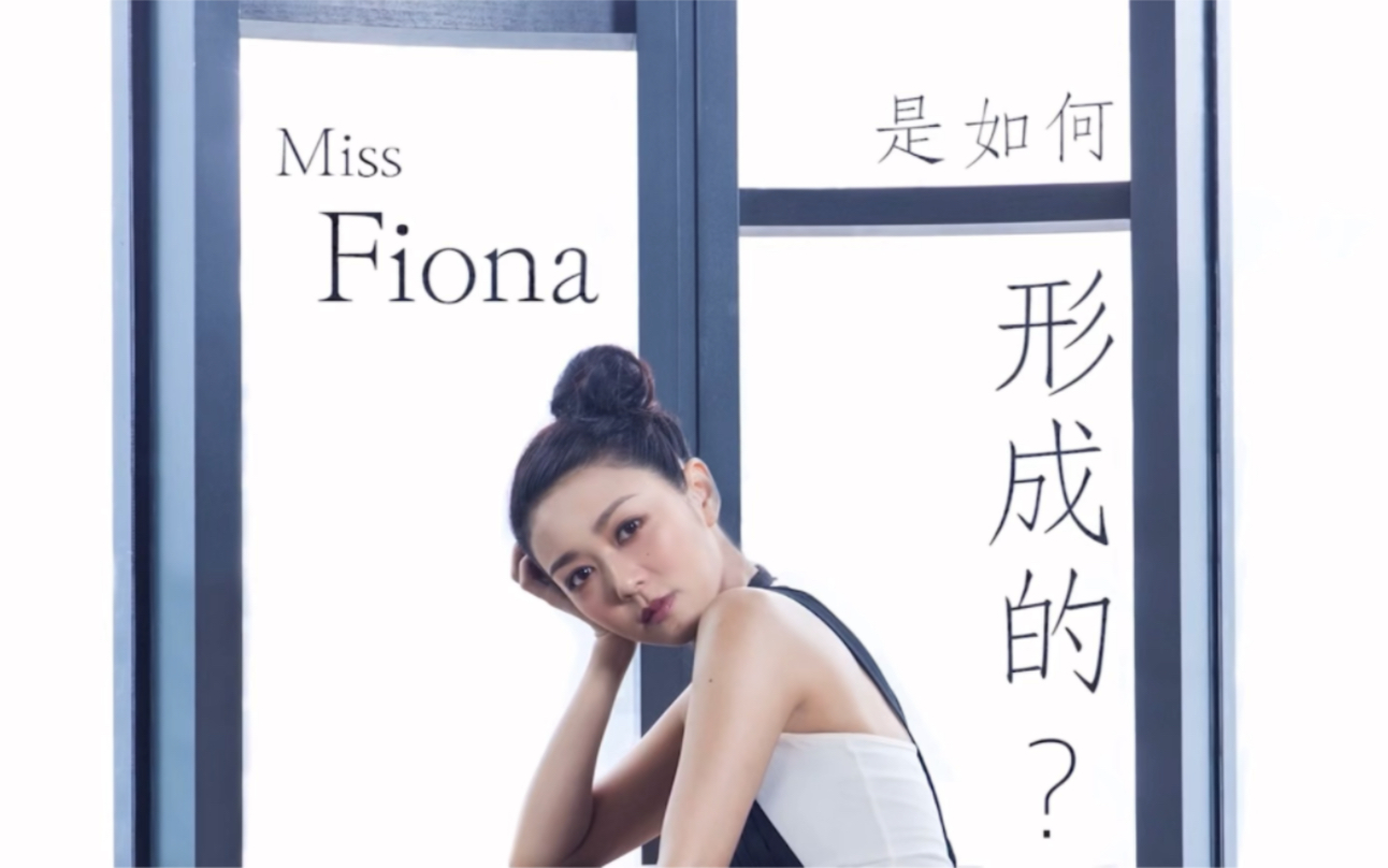 [图]《miss fiona》薛凯琪 工作女性 女儿当自强