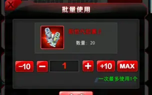 Download Video: 【奥特曼系列OL】无限赛罗进阶+12～