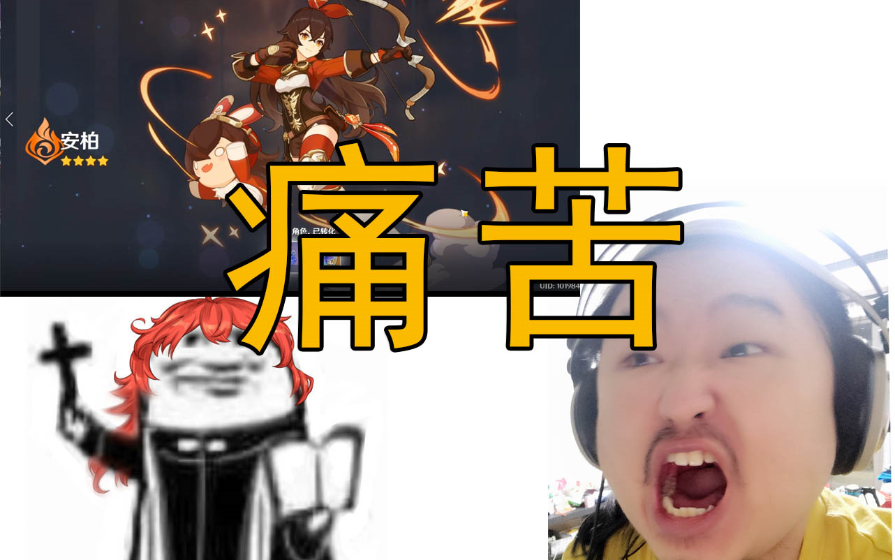 原神提瓦特整活日记非酋大肥宅的首次原神之旅