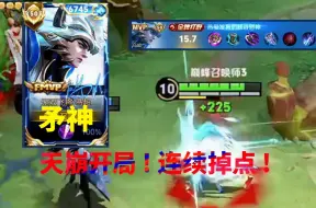 Télécharger la video: 裂开!五分钟落后3500!国服马超矛神野马带飞队友!