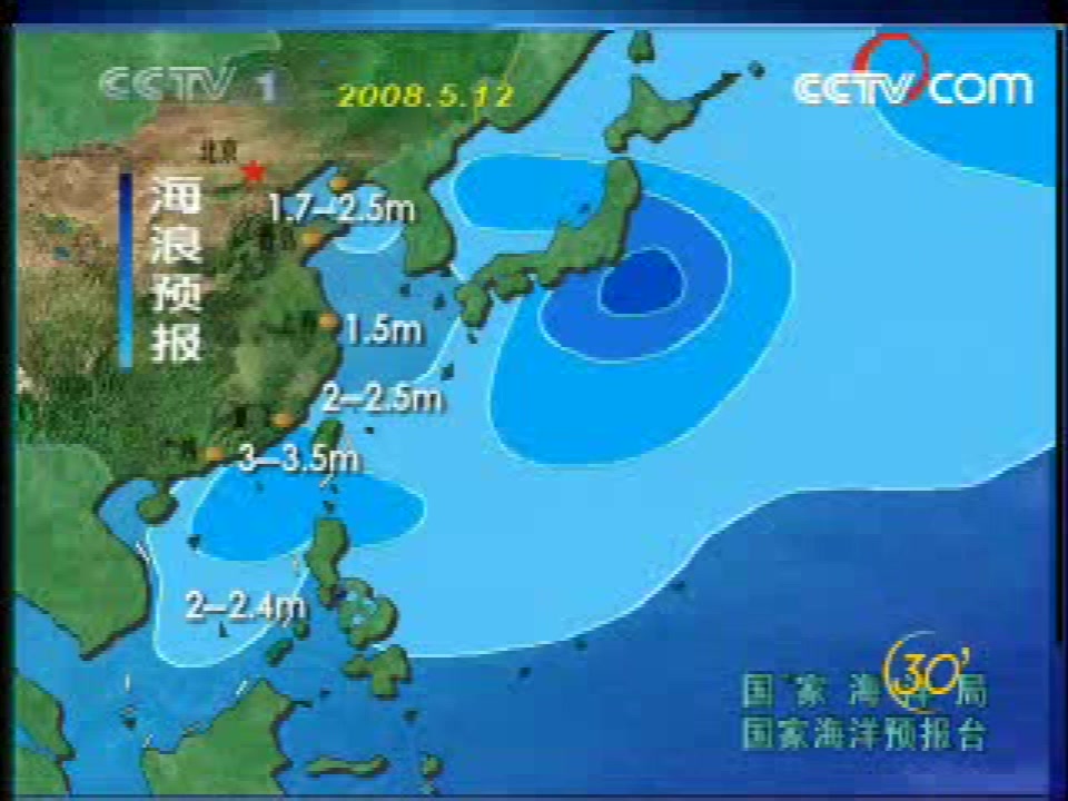 [图]【放送文化】2008年5月12日 新闻30分天气预报加ed