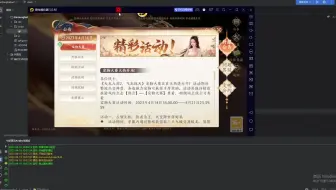 天龙八部2 手游 小派精灵 Python 游戏自动化